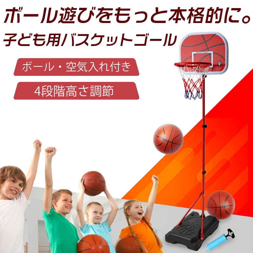 ボール バスケットゴール 壁掛け 屋内 バスケットゴールセット 通販