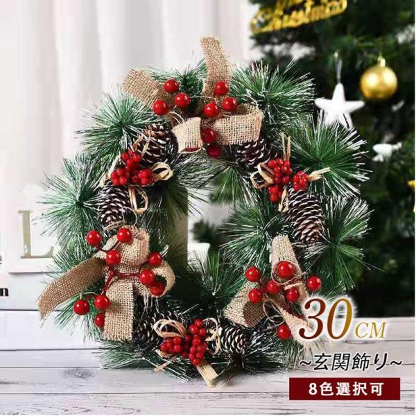プチプラ30cm クリスマスリース クリスマス飾り 玄関飾り スワッグ