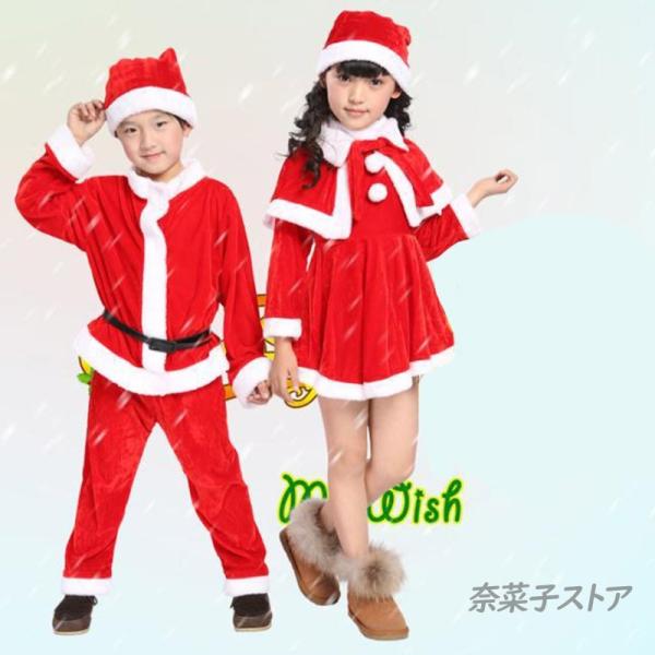 サンタクロース マント サンタ クリスマス 子供 キッズ 大人 衣装  