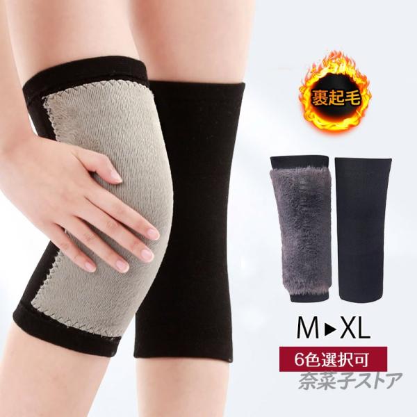 プチプラ膝サポーター 高齢者 敬老の日 サポーター 暖める 温める 保温