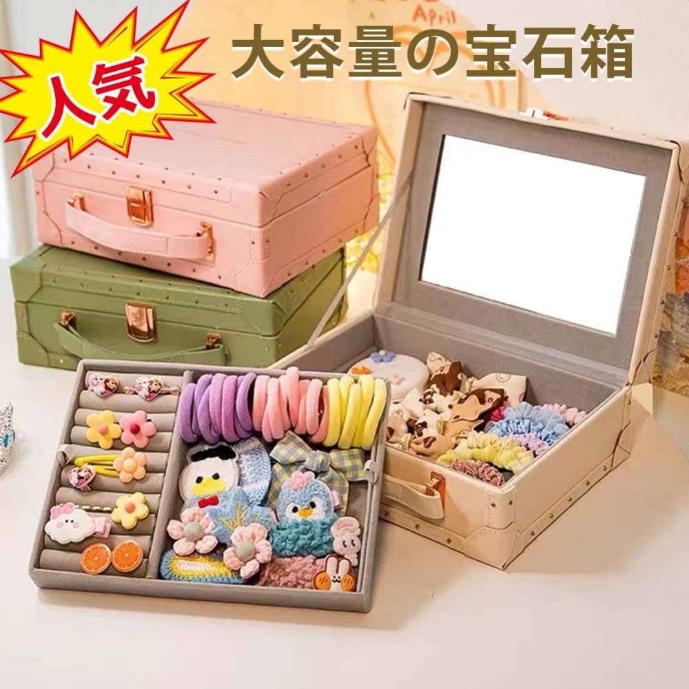 プチプラジュエリーボックス キッズ 宝石箱 子供用アクセサリー