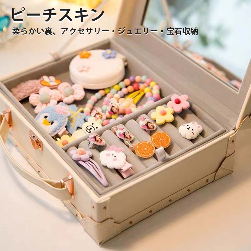 プチプラジュエリーボックス キッズ 宝石箱 子供用アクセサリー