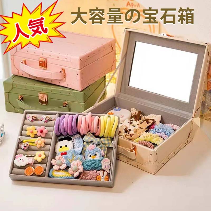 【即購入可】ミラー付き ジュエリーボックス 大容量 VitaFelice ジュエリーボックス 大容量 二段 おしゃれ