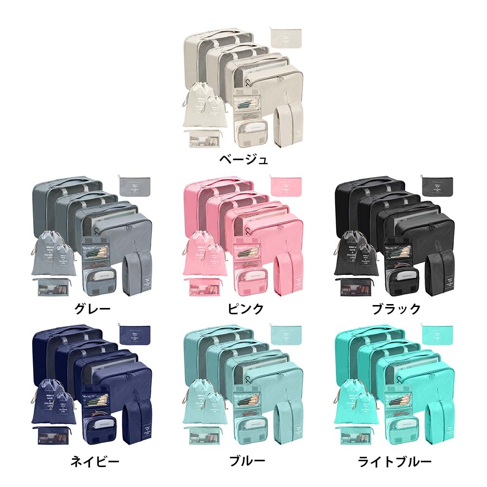 プチプラトラベルポーチ 10点セット トラベルポーチ セット おしゃれ 