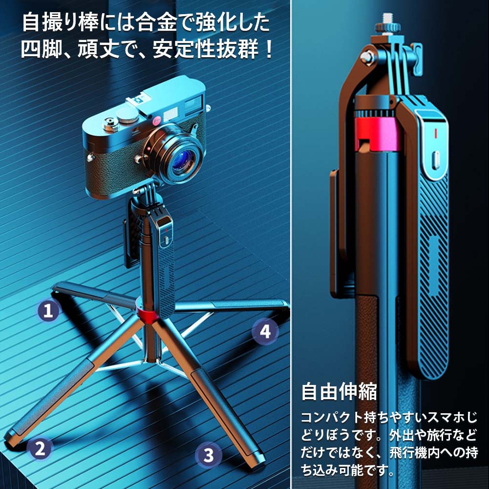 プチプラ自撮り棒【四脚安定モデル】スマホ 三脚 自撮り棒iphone四脚