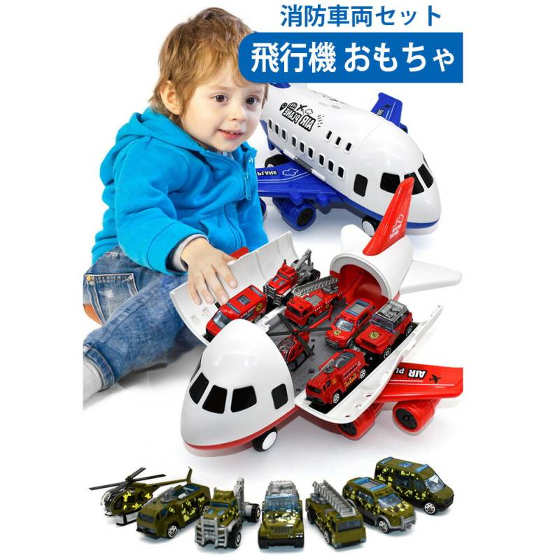 プチプラ飛行機 おもちゃ 消防車両セット 車 ミニカーセット 6台セット