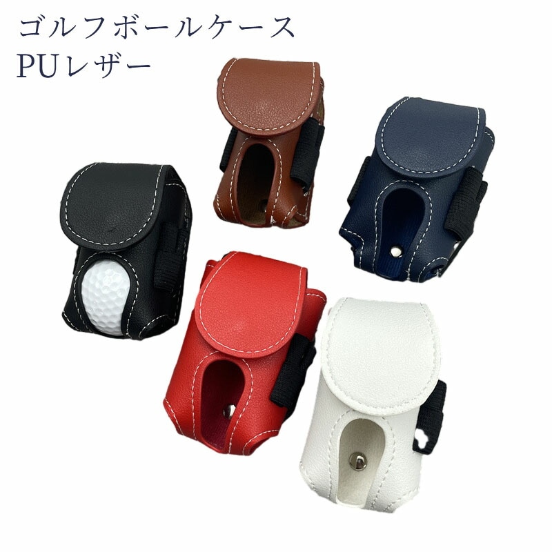 【即発送】GFOREジーフォア マーカー付ボールポーチ　マーカー付ボールケース GFOREジーフォア マーカー付ボールポーチ ゴルフウエストバック