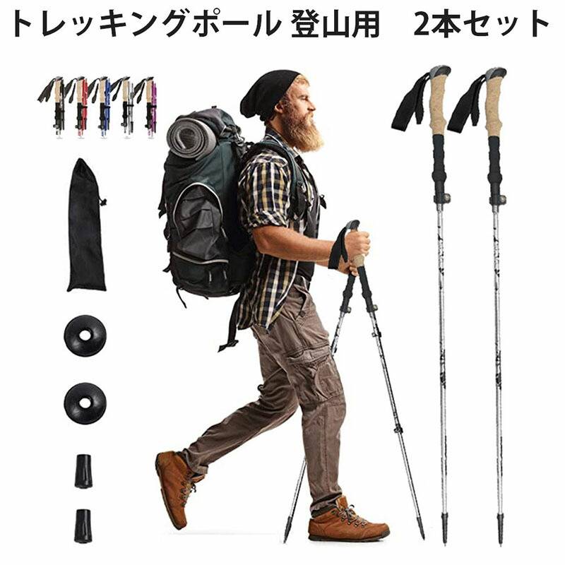 プチプラトレッキングポール 登山用 ステッキ ストック ハイキング