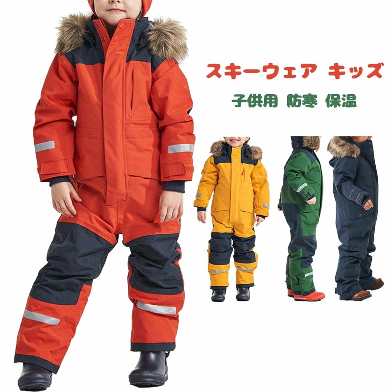 プチプラスキーウェア キッズ ジュニア ベビー 上下セット
