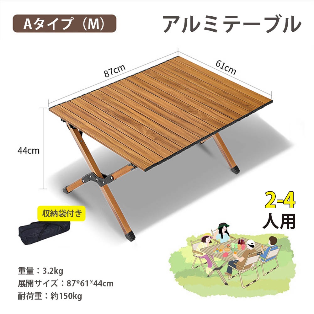 プチプラアウトドアテーブル キャンプテーブル ウッド 調 ロール