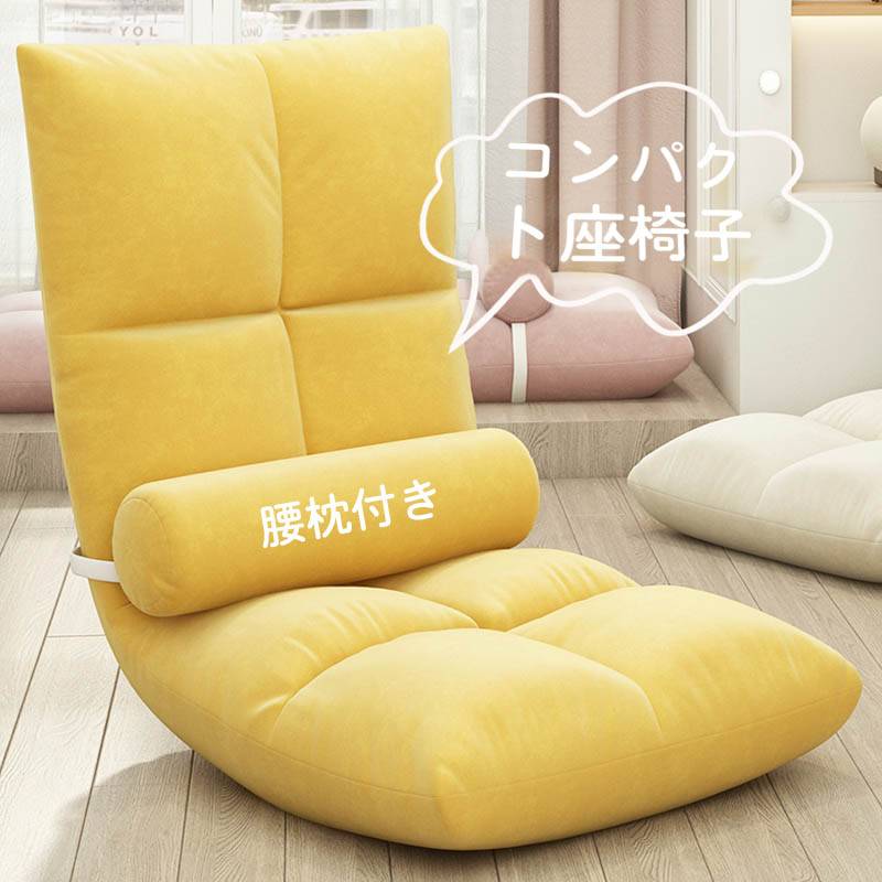 プチプラ座椅子 フロアソファー 一人用ソファー 仮眠マット 折りたたみ