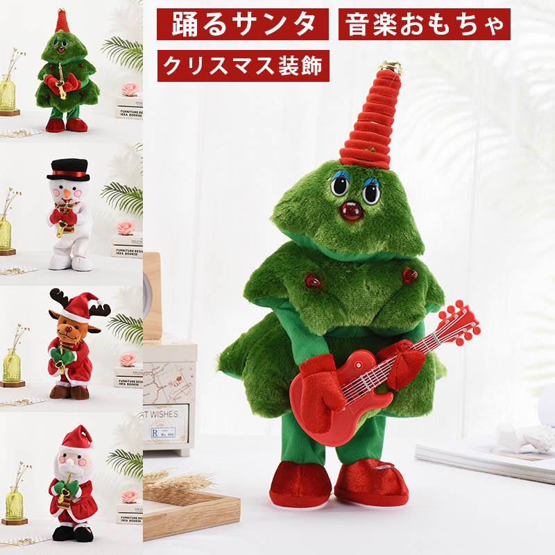 プチプラ動く サンタクロース 人形 踊るサンタ 音楽おもちゃ 歌う