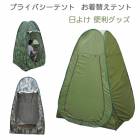 �ץ饤�Х����ƥ��  �����ؤ��ƥ�� �ʰץȥ��� ������ �����ȥɥ�  ������ ���褱 �������å�