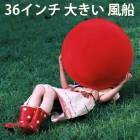 ���� ���� �Х롼�� �礭�� ���� ���٤�7�� �ڳ�7������36����� �������� �Х롼�� 100cm ����ե� �쥯�ꥨ������� ���٥�� �ѡ��ƥ��� ���� ����ƻ�� ������ �����ǥ��� ���ˤ�