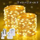 LED����ߥ͡������饤�� ���奨�꡼�饤�� 200�� 20m ���Ӽ� ��⥳���� 8�ѥ����� ���� ���� �����ޡ���ǽ �ɿ� �ɿл��� ���� ���� �����ǥ�饤�� ���� ���ꥹ�ޥ� ���� ���ȥ�󥰥饤��