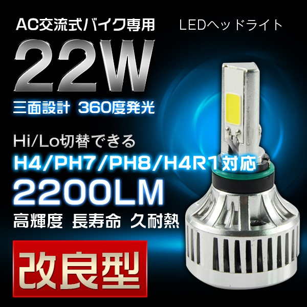�ǿ����ɷ��Х�����ή��ľή�����Ѣ�LED�إåɥ饤��4000LMLED�Х����إåɥ饤�� M3S��ή������ H4/H4R1/PH7/PH8 H/L ��ѥե�����¢��ǥ� 1ǯ�ݾڡ�10P04Mar17