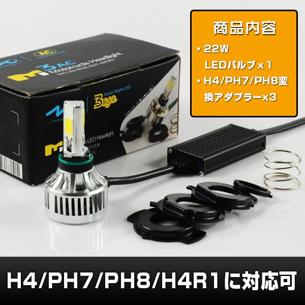 �ǿ����ɷ��Х�����ή��ľή�����Ѣ�LED�إåɥ饤��4000LMLED�Х����إåɥ饤�� M3S��ή������ H4/H4R1/PH7/PH8 H/L ��ѥե�����¢��ǥ� 1ǯ�ݾڡ�10P04Mar17