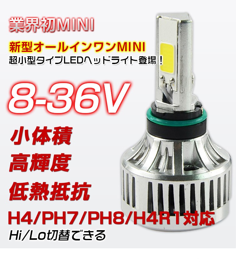 �ǿ����ɷ��Х�����ή��ľή�����Ѣ�LED�إåɥ饤��4000LMLED�Х����إåɥ饤�� M3S��ή������ H4/H4R1/PH7/PH8 H/L ��ѥե�����¢��ǥ� 1ǯ�ݾڡ�10P04Mar17