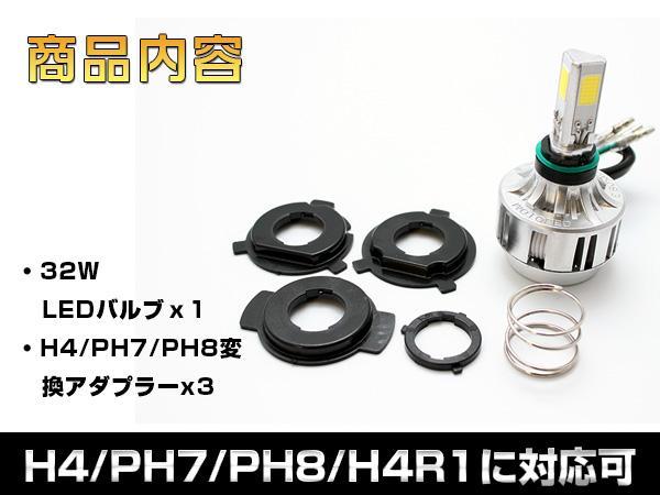 �軰�� 32W�ǿ���ǥ�3000LM �����߷� MiNi �Х�����LED�إåɥ饤��6000K  H4 H4R1 PH7 PH8 H/L ��ѥե�����¢��ǥ� 1ǯ�ݾڡ�