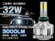 �軰�� 32W�ǿ���ǥ�3000LM �����߷� MiNi �Х�����LED�إåɥ饤��6000K  H4 H4R1 PH7 PH8 H/L ��ѥե�����¢��ǥ� 1ǯ�ݾڡ�