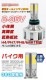 �軰�� 32W�ǿ���ǥ�3000LM �����߷� MiNi �Х�����LED�إåɥ饤��6000K  H4 H4R1 PH7 PH8 H/L ��ѥե�����¢��ǥ� 1ǯ�ݾڡ�
