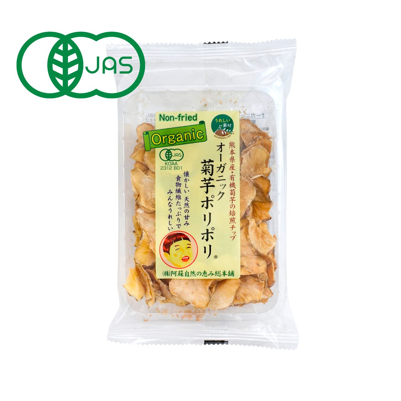 有機菊芋チップス 40g 熊本県産 無添加 イヌリン おつまみ お菓子