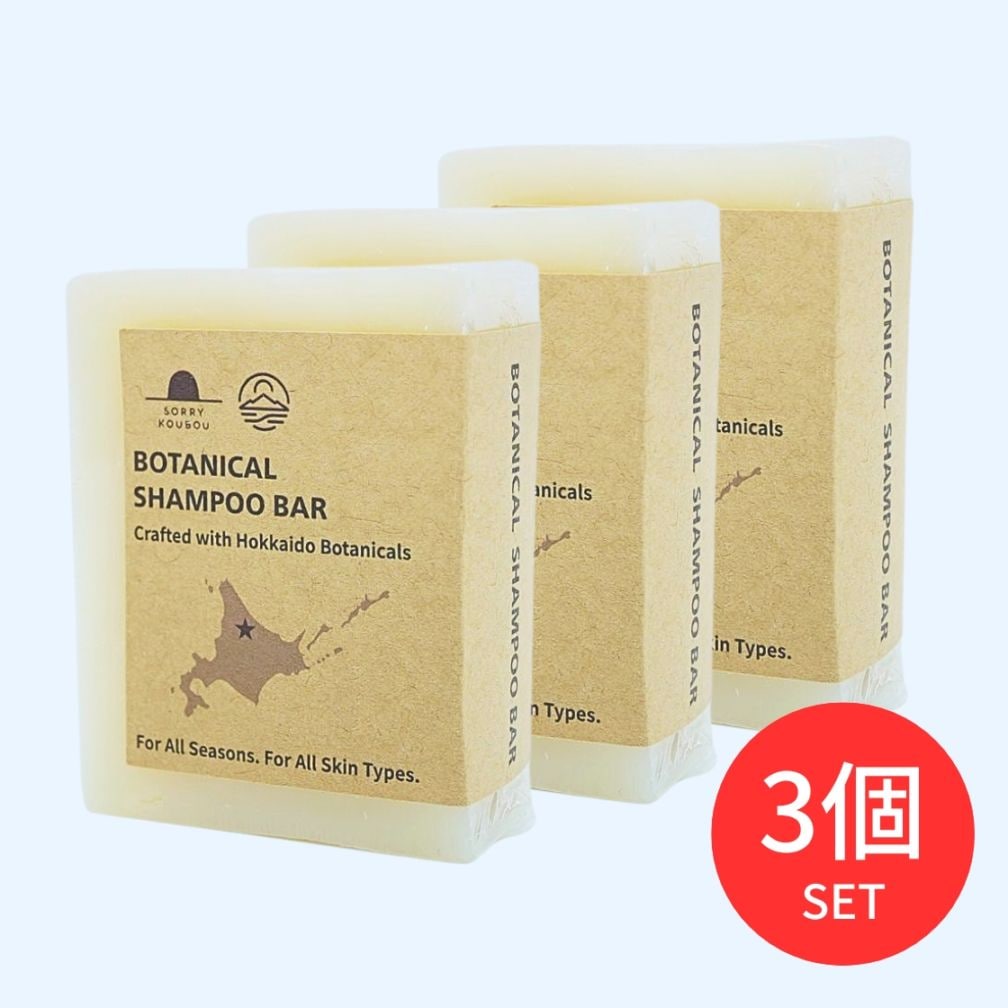 当店オリジナル】頭皮の悩みがある方に！北海道の希少な原料に
