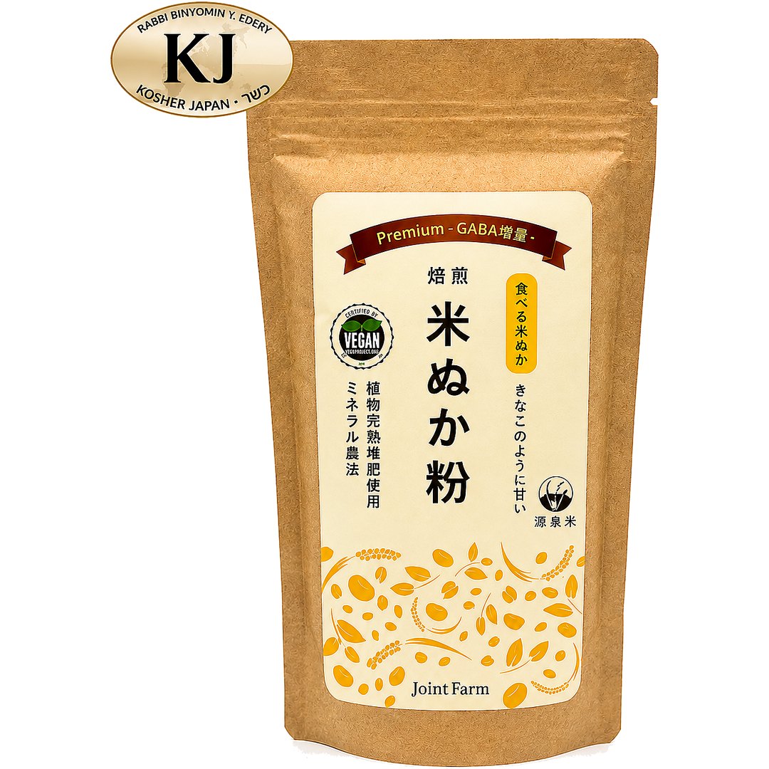 玄米珈琲 植物堆肥栽培 80g 源泉米使用 ノンカフェイン 温活