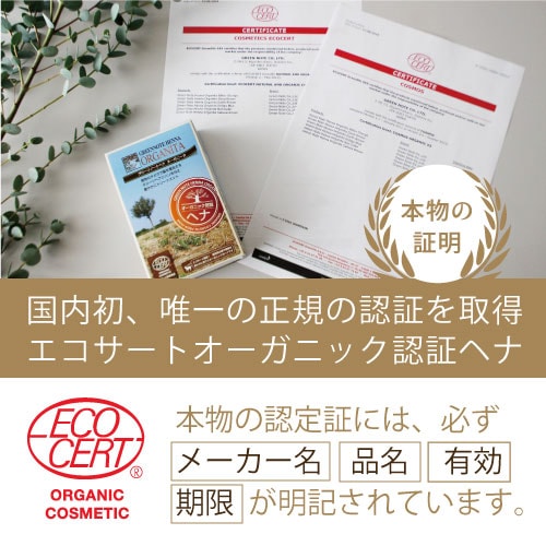 100％ ヘナ オーガニック認証あり 楽天市場】【圧倒的人気】リーフヘナ100％ 女王ボタニヘア henna
