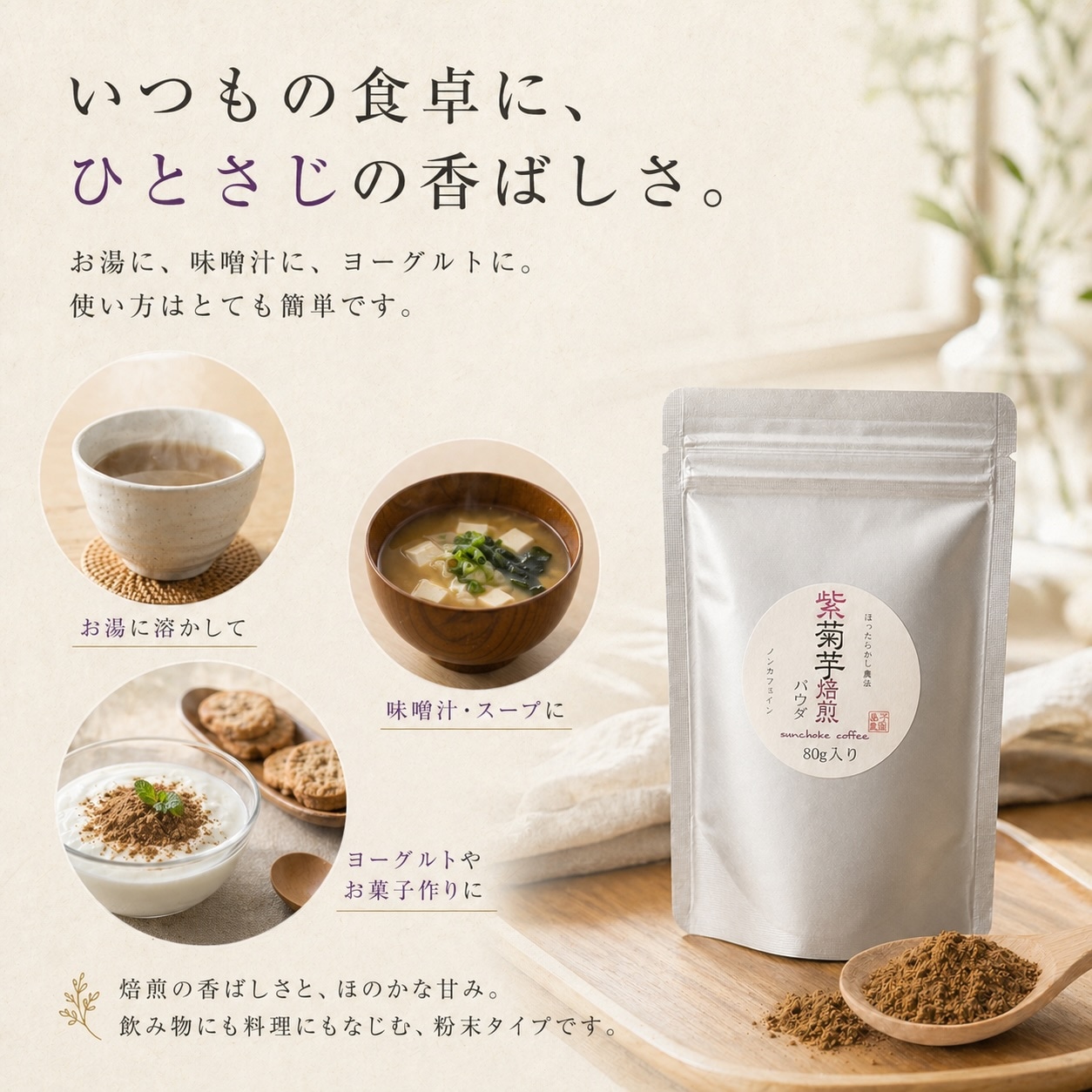 本土最南端・鹿児島南大隅町の自然栽培 ─ 農薬・化学肥料・動物性肥料