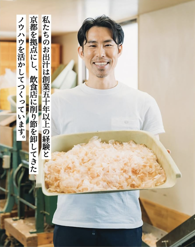 100%国産天然素材 お湯注ぐだけ無添加毎日のむおだし