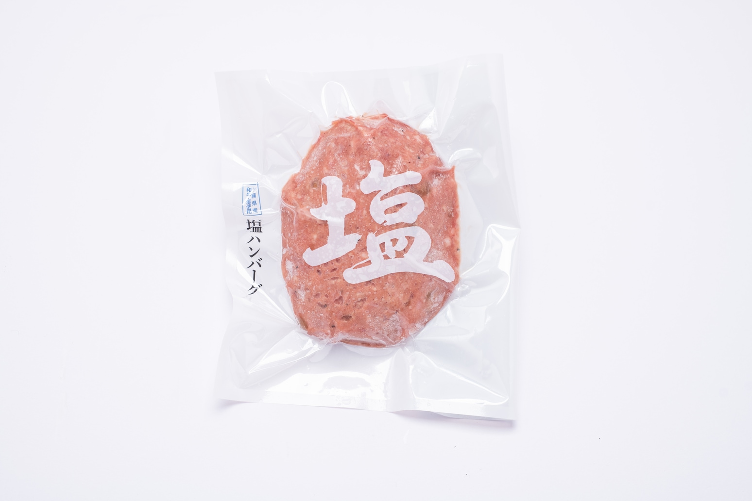 沖縄県産 黒毛和牛 塩ハンバーグ　150g×4個 /ハンバーグ専用塩付き　送料別