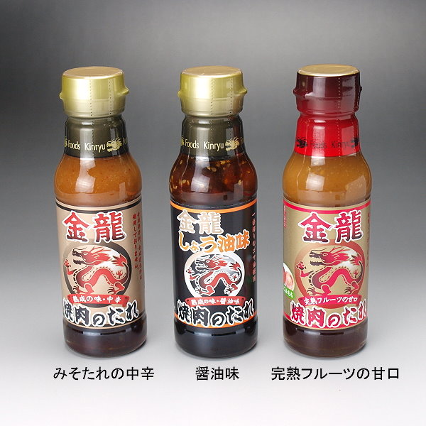 金龍焼肉のたれ3本プレゼント