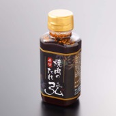 弘特製焼肉のたれ 辛口（10本入り）