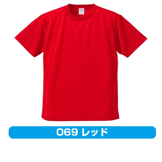 【Tシャツ】-4.1オンス-ドライアスレチック 〈アダルト〉(5900-01)