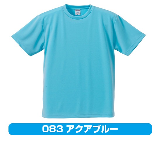 【Tシャツ】-4.1オンス-ドライアスレチック 〈アダルト〉(5900-01)