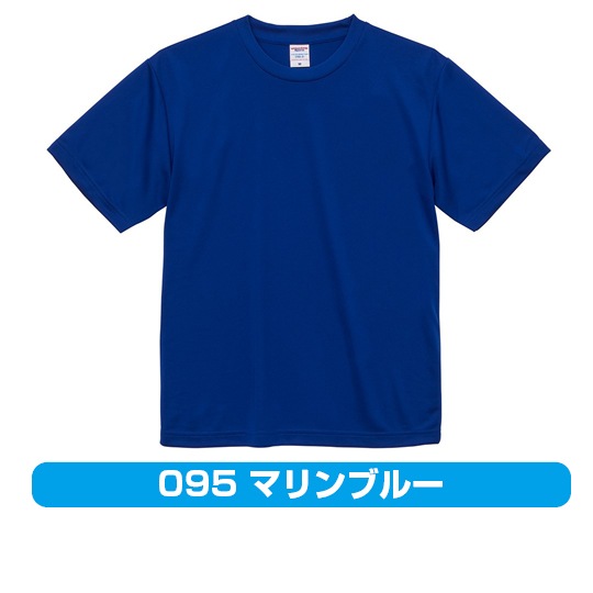 【Tシャツ】-4.1オンス-ドライアスレチック 〈アダルト〉(5900-01)