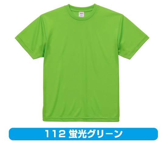 【Tシャツ】-4.1オンス-ドライアスレチック 〈アダルト〉(5900-01)