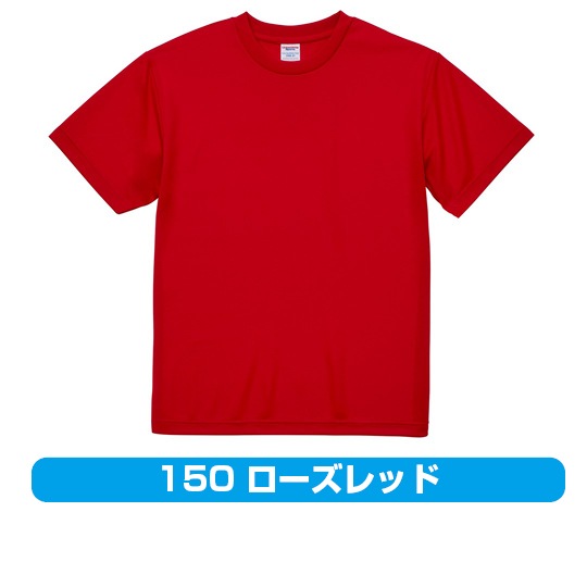 【Tシャツ】-4.1オンス-ドライアスレチック 〈アダルト〉(5900-01)