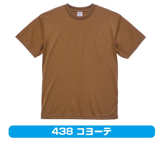 【Tシャツ】-4.1オンス-ドライアスレチック 〈アダルト〉(5900-01)