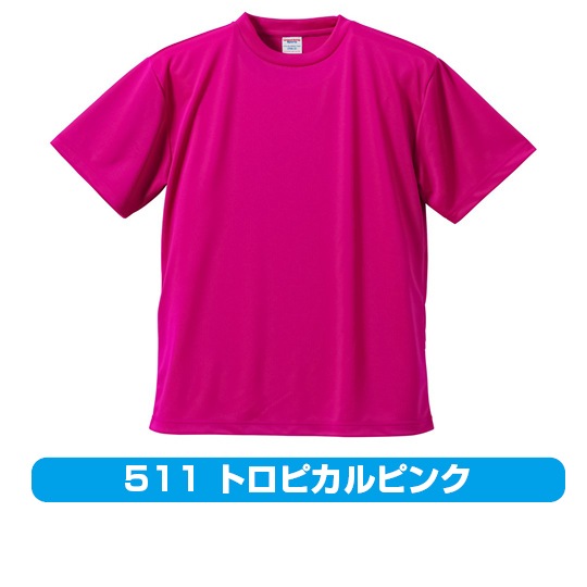 【Tシャツ】-4.1オンス-ドライアスレチック 〈アダルト〉(5900-01)