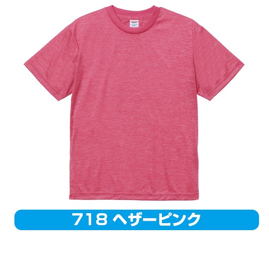 【Tシャツ】-4.1オンス-ドライアスレチック 〈アダルト〉(5900-01)