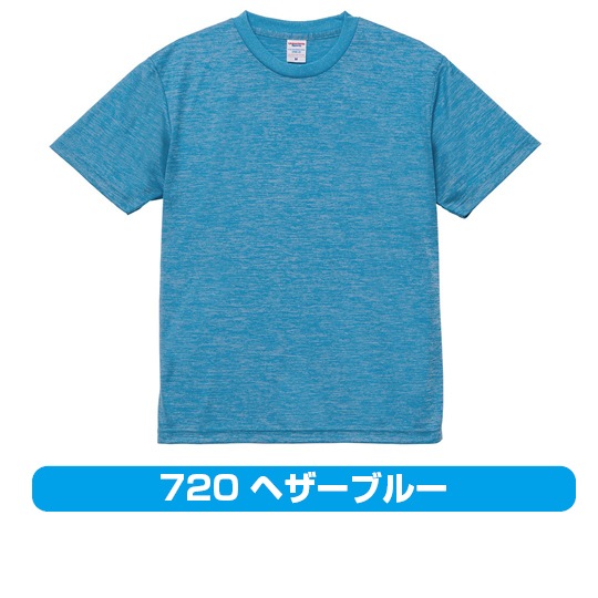 【Tシャツ】-4.1オンス-ドライアスレチック 〈アダルト〉(5900-01)