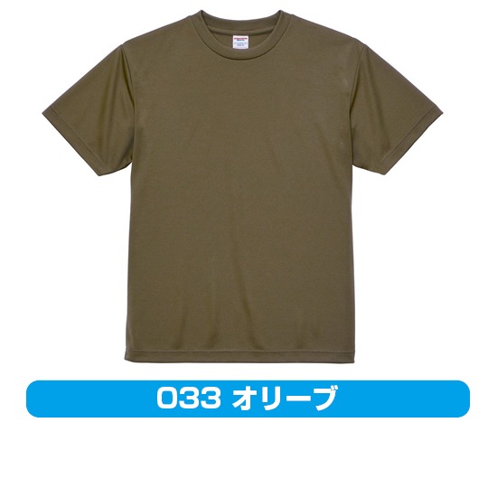 【Tシャツ】-4.1オンス-ドライアスレチック 〈アダルト〉(5900-01)