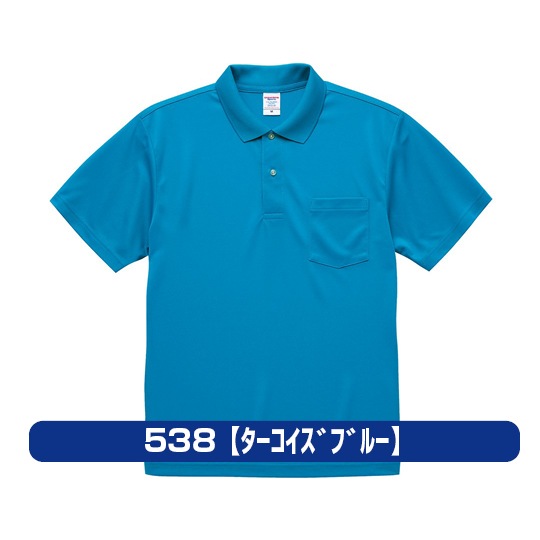 【ポロシャツ-ポケ付】-ドライ-4.1オンス  〈アダルト〉(5912-01)