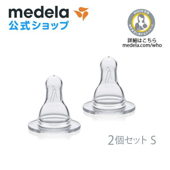 アウトレット305円OFF】スペア乳首S （2個入り） | 【お買い得