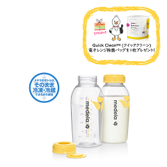 母乳ボトル 250ml （2本セット） | 母乳の保存 ,母乳ボトル
