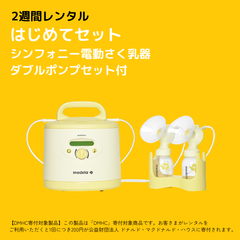 レンタル | メデラ公式 オンラインショップ