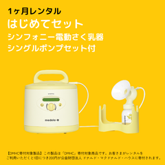 medela 電動搾乳器 セット➕ 母乳フリーザーパック➕ 葉酸 medela 電動搾乳器 セット➕ 母乳フリーザーパック➕ 葉酸 楽天