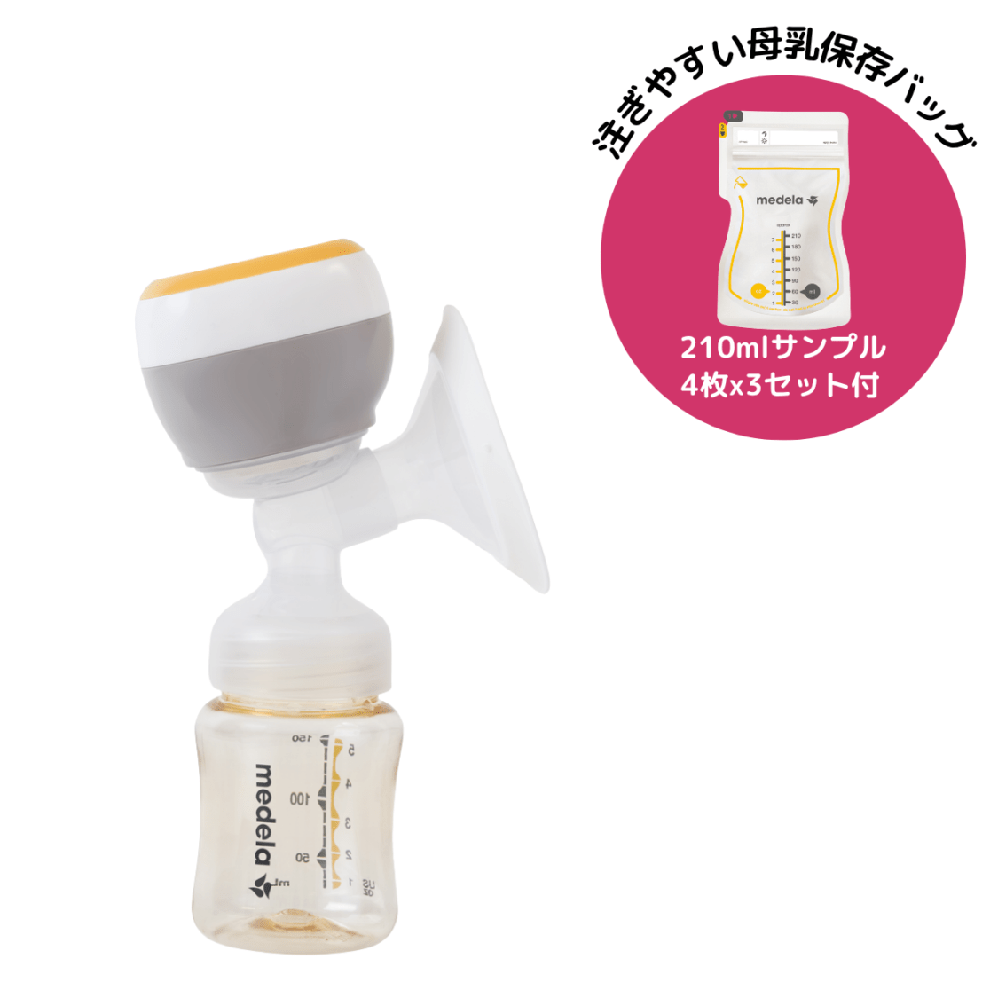 メデライージー電動さく乳器(シングルポンプ) | さく乳器,電動さく乳 メデライージー電動さく乳器(シングルポンプ) | さく乳器,電動さく乳
